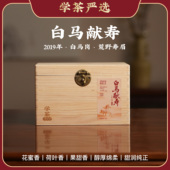 福鼎白茶 2019荒野寿眉 学茶严选 白马献寿