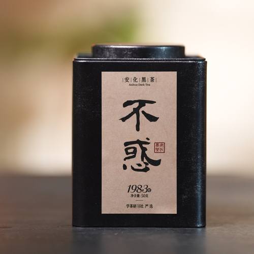 [学茶严选]不惑（四十二陈）1983-安化黑茶（高马）