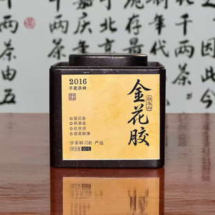 [学茶严选]金花胶（2016年-白马山-手筑茯砖）-安化黑茶