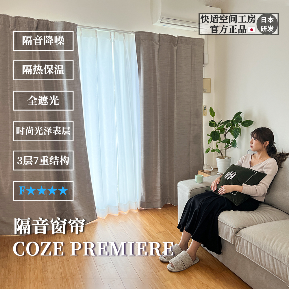 定制窗簾快適空間工房隔音