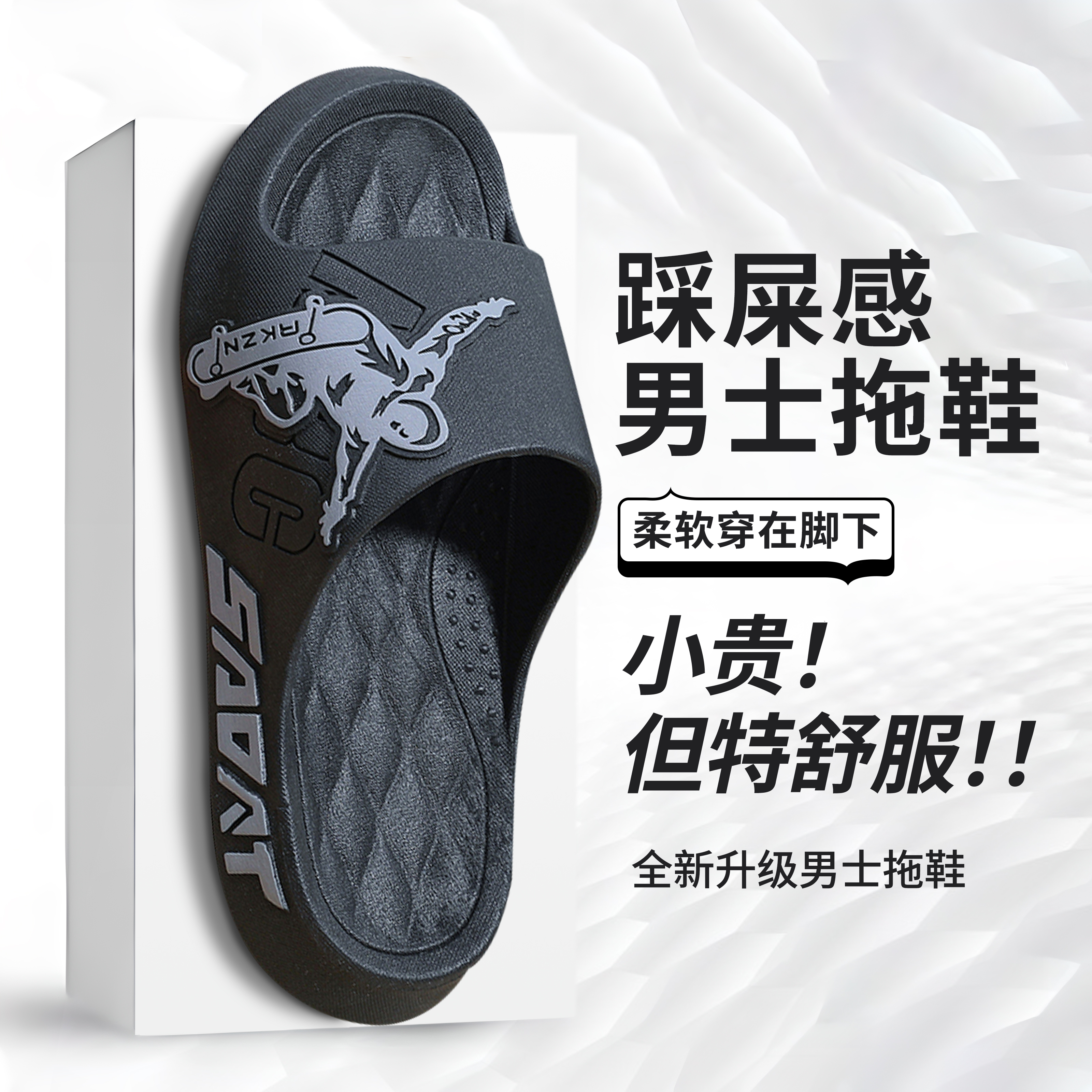 医用手术室拖鞋男夏外2025新款踩屎感软底凉拖防滑防臭耐磨一字拖