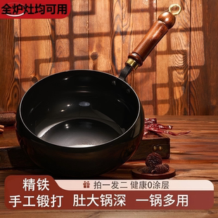 章丘大肚锅0涂层古法手工铁锅家用炒锅炒菜锅奶锅锻打光面不粘锅