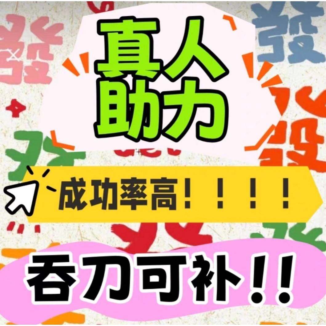 瓶多多助新老用户力真人助力拼夕夕一下duoduo砍现金大转盘幸运xi,办公设备/耗材/相关服务,办公设备配件及相关服务,淘宝优惠券,粉丝福利购,淘宝优惠卷