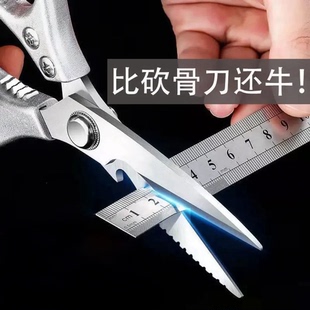剪刀厨房专用家用进口不锈钢烧烤杀鱼烤肉食物强力鸡骨商用大剪子