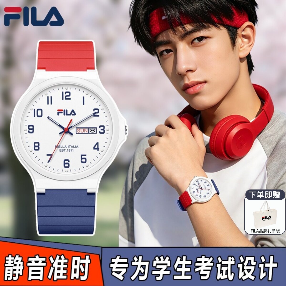 FILA斐乐手表男女款初高中学生考试专用静音带日历石英表只看时间