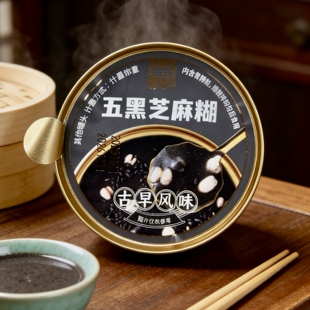 【4碗】黑芝麻糊杨枝甘露绿豆醇香即食方便速食甜品营养早餐代餐