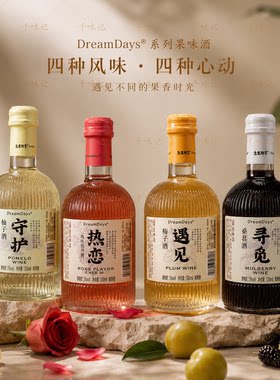 【5°】乳果那年果酒330ml柚子酒玫瑰味荔枝桑葚梅子酒女生微醺
