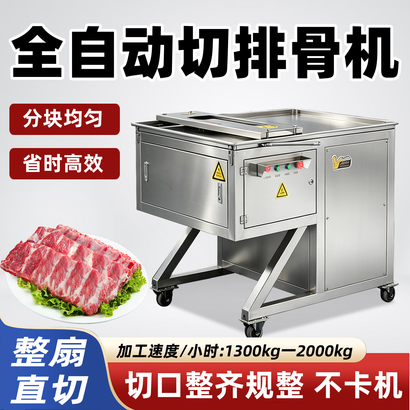 全自动切排骨机不锈钢剁骨切块机图片