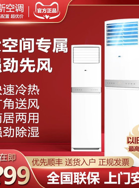 奥克斯空调大3匹2p变频新三级能效商铺客厅立式空调5匹定频柜式