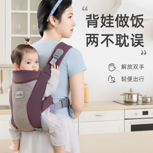 背带抱娃神器前抱式四季通用透气
