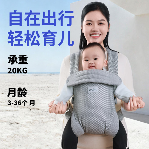 小月龄前抱后背背带四季解放双手