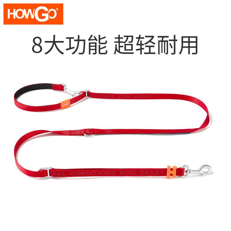 howgo8合1多功能外出狗牵引绳解放双手超轻耐用大中小型犬通用p绳