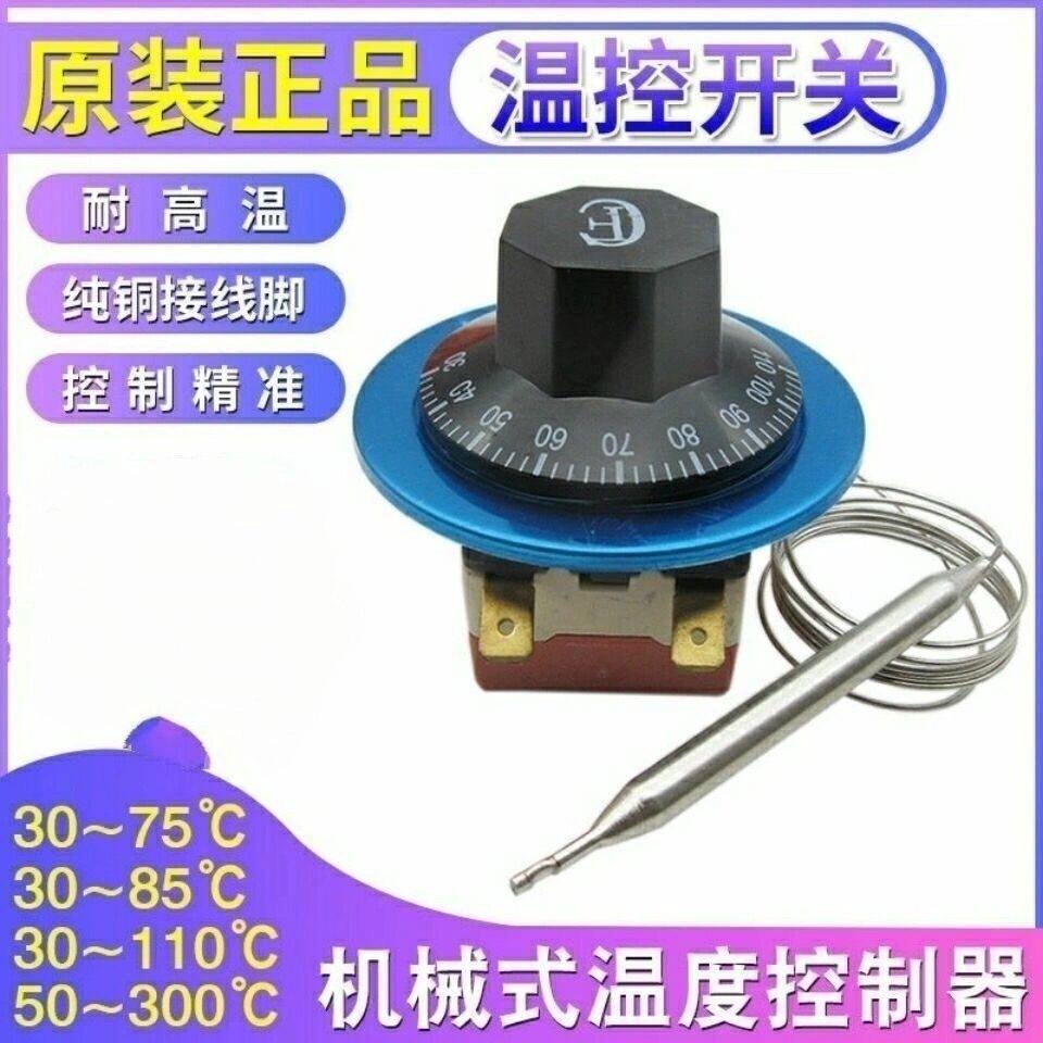 适配康佳电开水器温控开关电烤箱温度控制器旋钮温控可调温控器