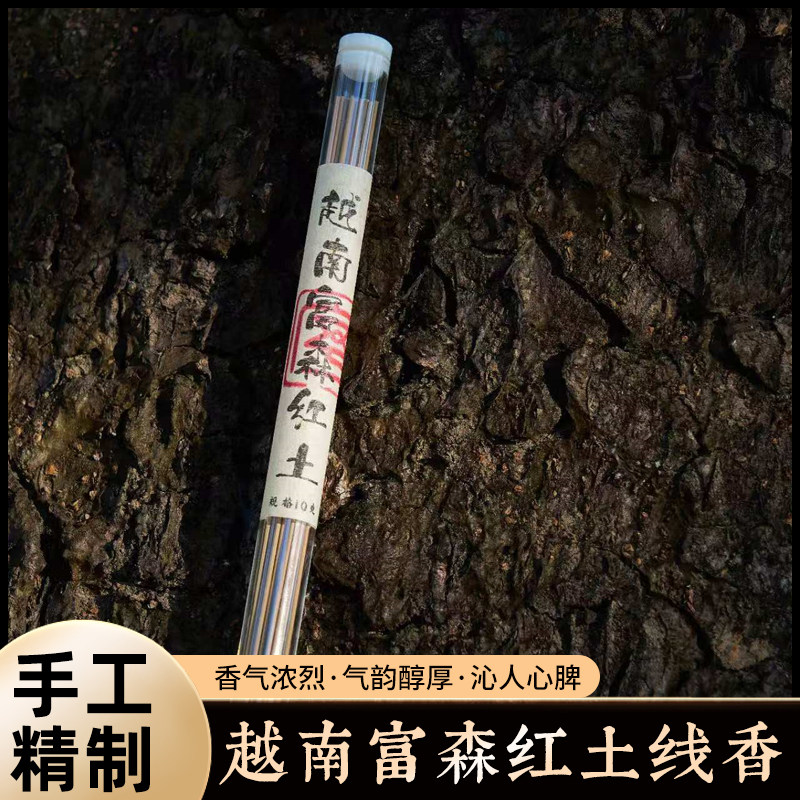 沉香线香熟结室内品茶香
