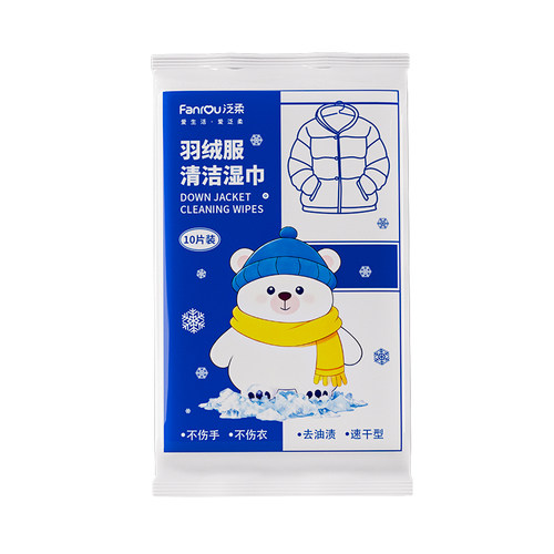 【泛柔】袋装羽绒服清洁湿巾10抽