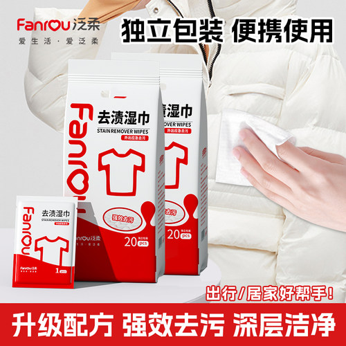 羽绒服免洗清洁湿巾擦衣物干洗专用免水洗强力去污湿纸巾独立包装
