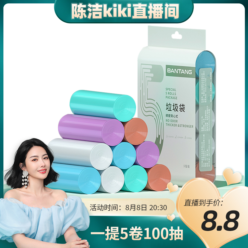 家用垃圾袋加厚100抽背心厨卫