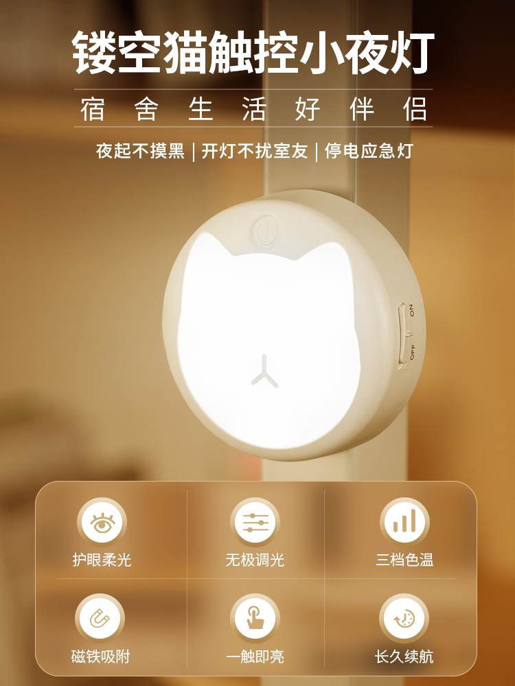 小夜灯充电式床头宿舍上铺神器床上用小灯寝室台灯磁吸墙壁灯迷你_虎窝淘