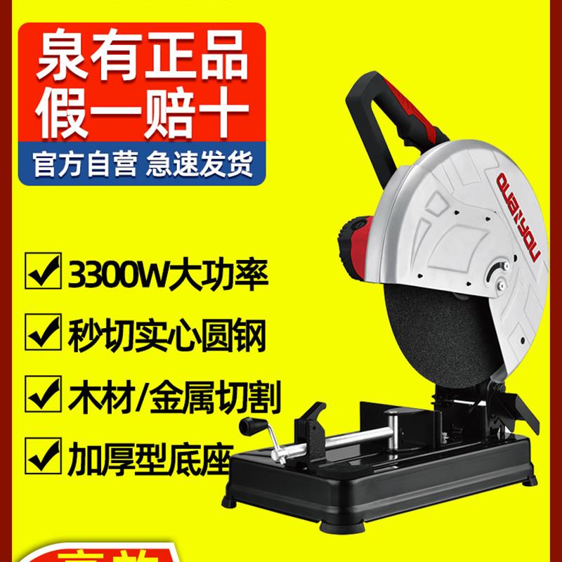 泉有钢材机350多功能355家用切割机木材圆钢多角度角铁型材切割机