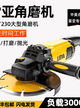 雷亚125/150/180大型角磨机230大功率磨光机多功能电动抛光打磨机