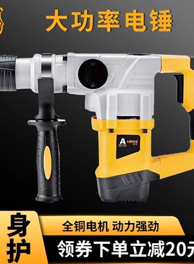 美国雷亚单用单功能C2701大功率C2801工业级专业35电锤冲击钻家用