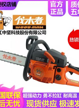 正品伐木者油锯655/656/765进口20寸大功率专业汽油锯家用伐木锯