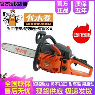 765进口20寸大功率专业汽油锯家用伐木锯 656 正品 伐木者油锯655