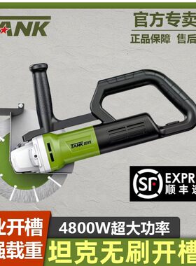 新款坦克无刷开槽机大功率混凝土带水无尘水电安装195墙槽切割机
