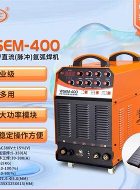 火王/威王WSEM-400 500铝焊机逆变交直流脉冲氩弧焊机不锈钢铝