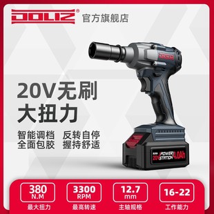 多利仕无刷电动扳手大扭力冲击锂电风炮全套筒架子工轮胎汽修专用