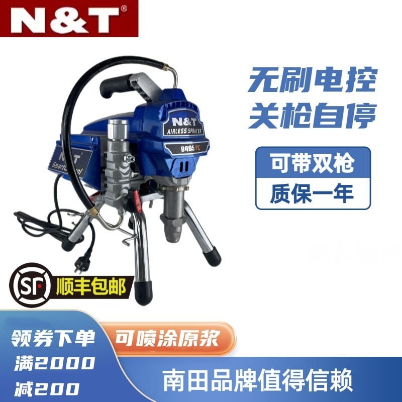 南田9495N&T高压无气喷涂机乳胶漆油漆涂料手提式便携595