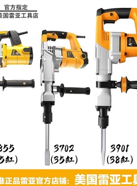 美国雷亚电镐0855/3702/3901电镐工业级拆墙大功率加大气缸风镐