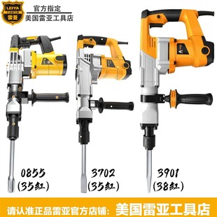 美国雷亚电镐0855 3901电镐工业级拆墙大功率加大气缸风镐 3702