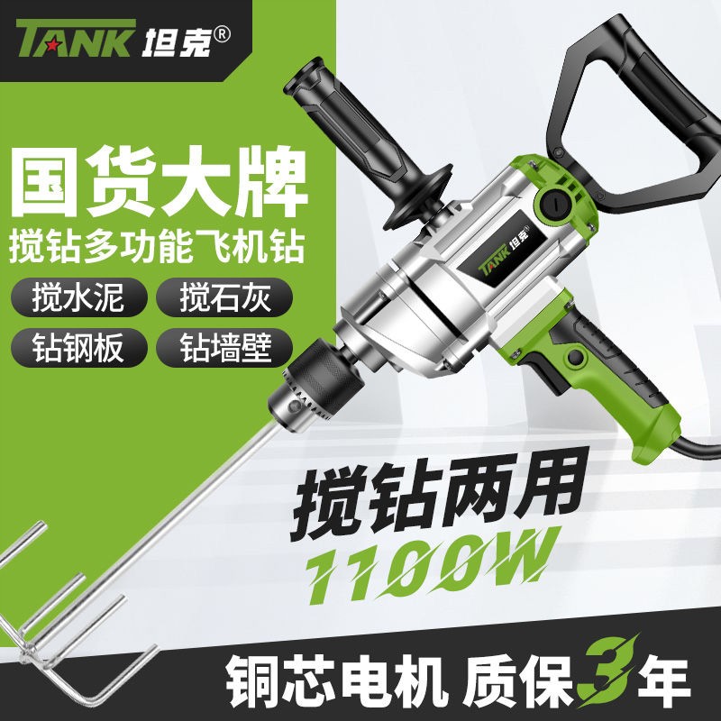 坦克飞机钻大功率腻子粉水泥搅灰气动搅拌机