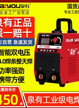 泉有315电焊机工业级220V家用380V双电压两用小型不锈钢焊机氩弧