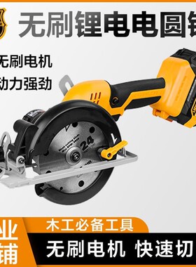 正品雷亚A2020锂电圆锯木工手锯手提圆锯充电式圆盘锯5寸多功能锯