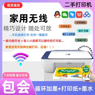 HP惠普2723打印机小型家用办公复印扫描彩色喷墨照片复印一体机A4