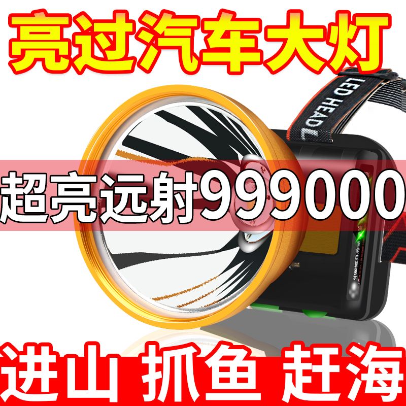 山拓强光头灯超长续航矿灯充电超亮头戴式手电筒钓鱼远射夜钓