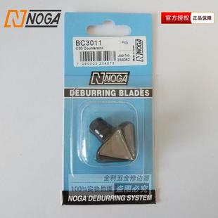 以色列诺佳NOGA沉孔刀头BC3011修边刀内孔倒角去毛刺工具原装 进口