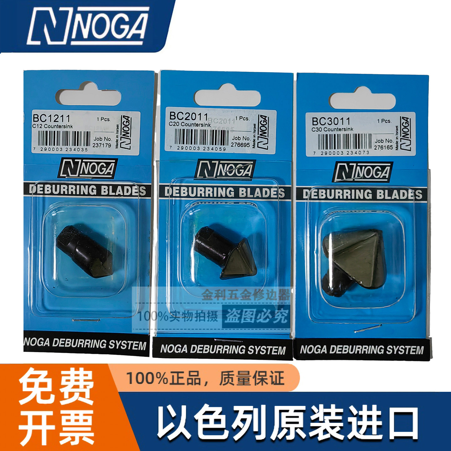 诺佳NOGA倒角刀沉孔刀头修边刀