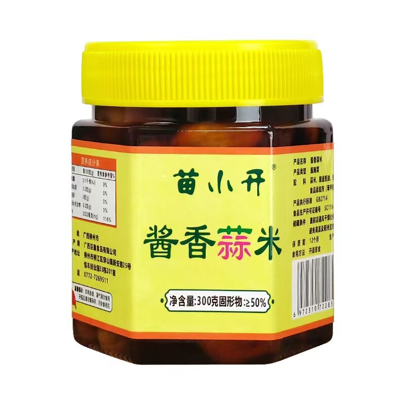 苗小开酱香蒜米300g广西特产风味腌制大蒜米农家自制瓶装蒜瓣酱菜