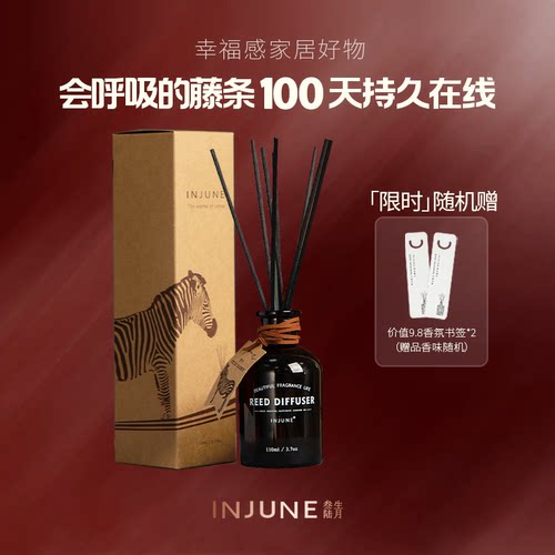 香薰家用室内持久无火植物精油