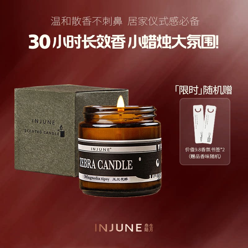 香薰蜡烛冬天暖暖的香氛情调持久