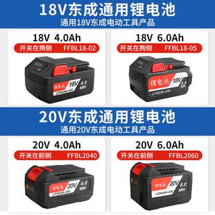 适用DCA东成FFBL02-18电扳手4.0手电钻角磨机20v/298锂电池充电器