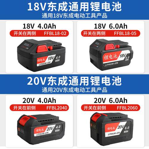 适用DCA东成FFBL02-18电扳手4.0手电钻角磨机20v/298锂电池充电器