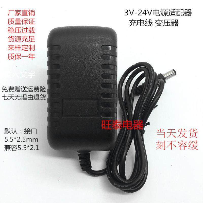 纽曼 复读机 电源适配器 CD-L100 VC-30 U2 充电器 电源线 6V1A