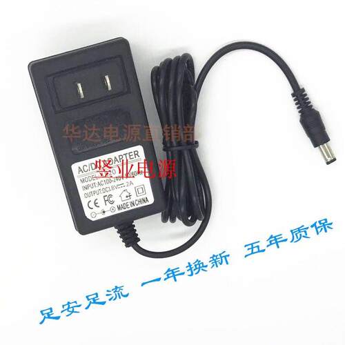 麦博A6352 H20 H21 FC20麦博音响电源适配器DC18v2A音箱充电器 线