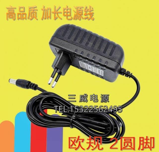 欧规加长线5V6V7V9V12V15V18V24V1A2A电源适配器圆脚欧标插头火牛