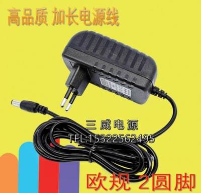 欧规加长线5V6V7V9V12V15V18V24V1A2A电源适配器圆脚欧标插头火牛