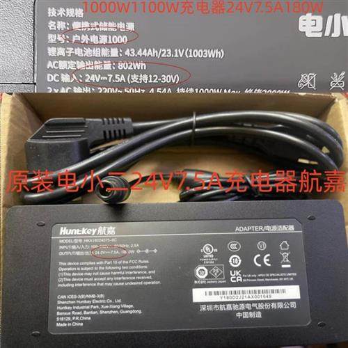 电小二户外电源300+400500w1000w系列21.6V电芯组24v7.5a充电器线